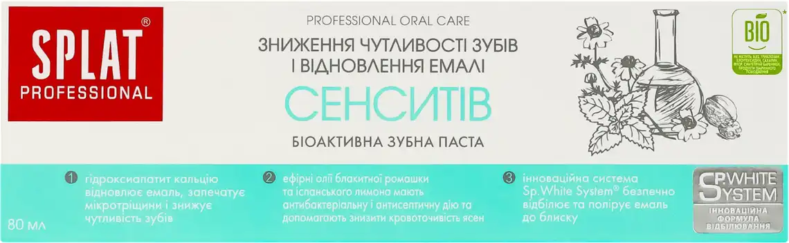 Фото 2 - Зубна паста Splat Professional Sensitive 80мл