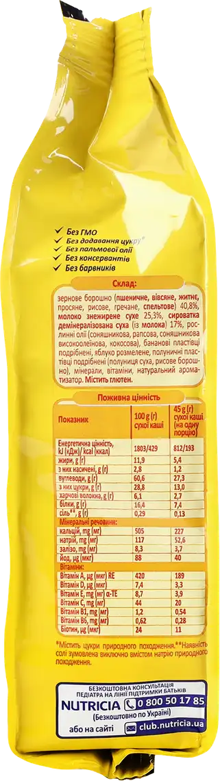 Фото 2 - Каша молочна Milupa мультизлакова з полуницею та бананом 210 г
