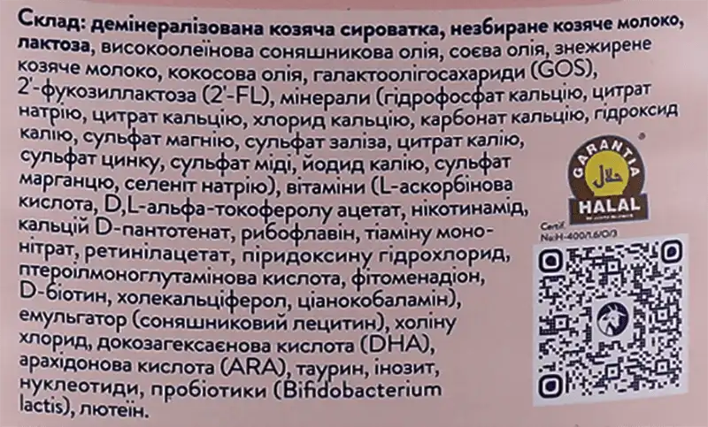 Фото 6 - Суміш молочна суха Мамако Premium №2 800 г