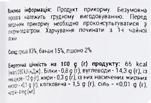Фото 3 - Пюре органічне BabyBio з груші, банану та пшона 90 г