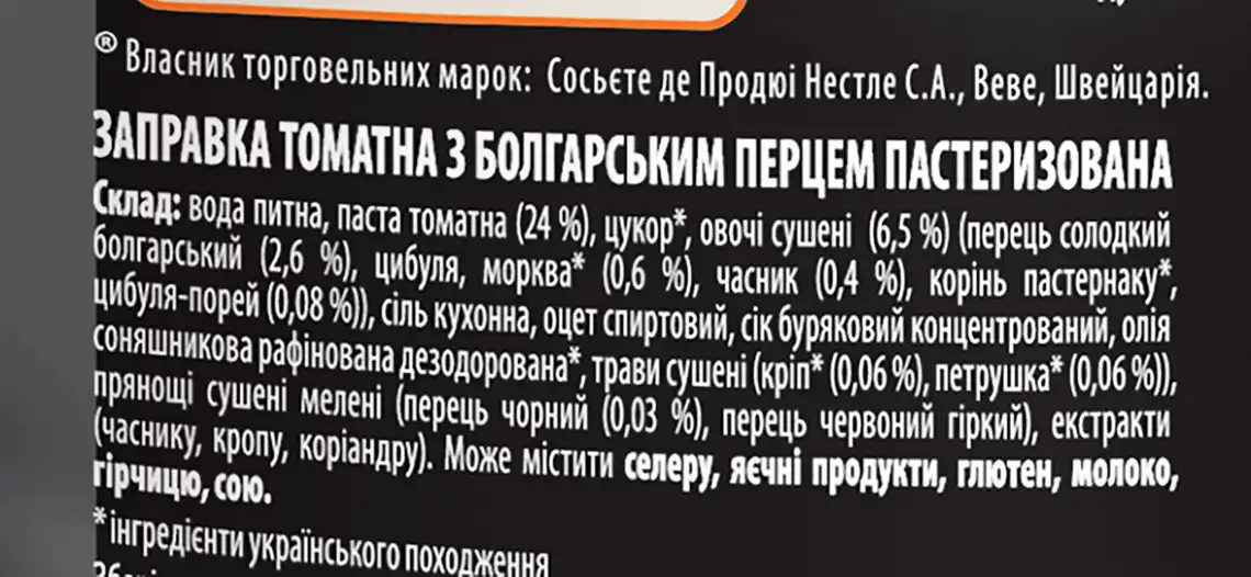 Фото 3 - Заправка томатна Торчин с болгарським перцем 220 г