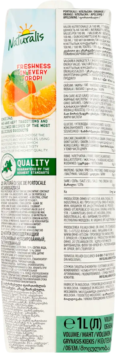 Фото 4 - Напій соковмісний Naturalis Orange негазований 1 л