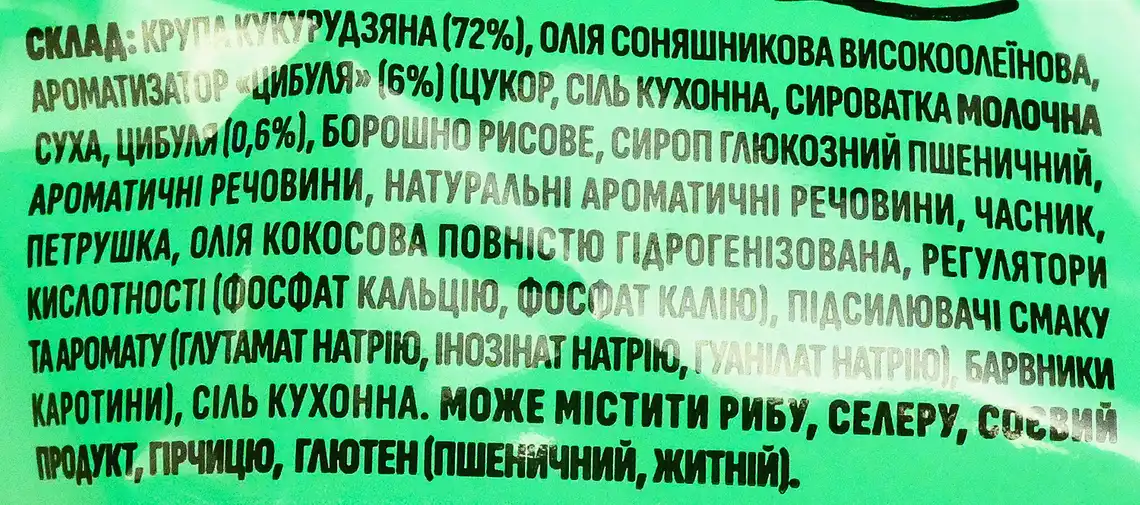 Фото 3 - Кукурудзяні кільця Gonzo зі смаком цибулі 40 г