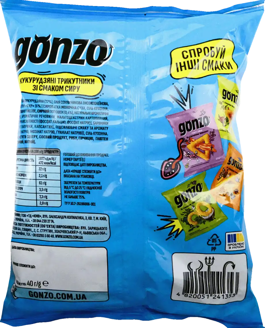 Фото 2 - Кукурудзяні трикутники Gonzo зі смаком сиру 40 г