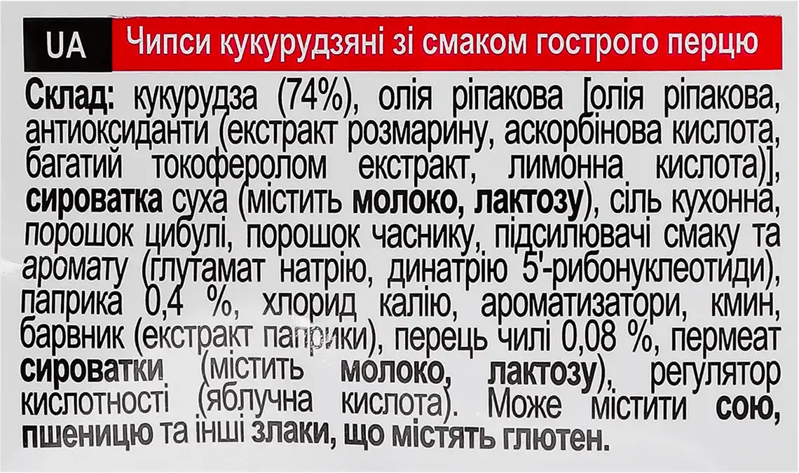 Фото 3 - Чипси Doritos Hot Pepper кукурудзяні зі смаком гострий перець 90 г