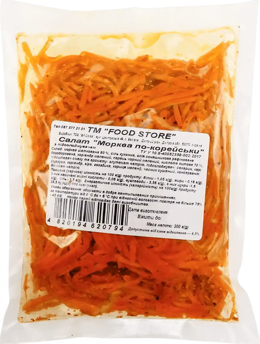 Фото 2 - Морква по-корейськи Food Store 200 г