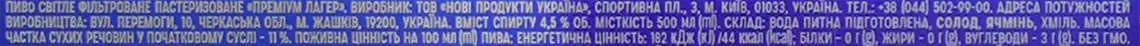 Фото 4 - Пиво Haisenberg Premium Lager світле фільтроване пастеризоване 4.5% 500 мл
