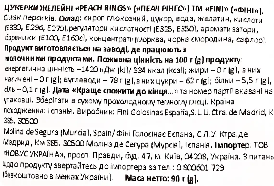 Фото 3 - Цукерки желейні Fini Персикові кільця 90 г