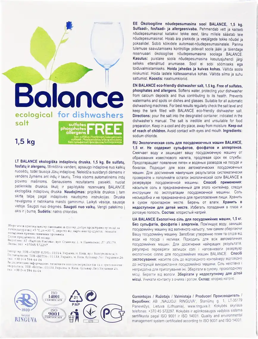 Фото 2 - Сіль для посудомийних машин Balance 1,5 кг