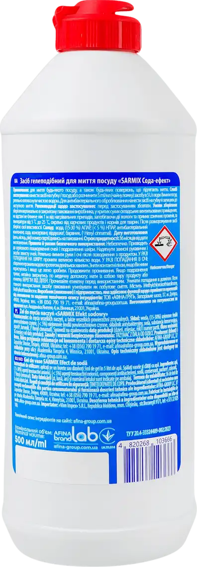 Фото 2 - Гель для миття посуду Sarmix Сода-ефект 500 мл