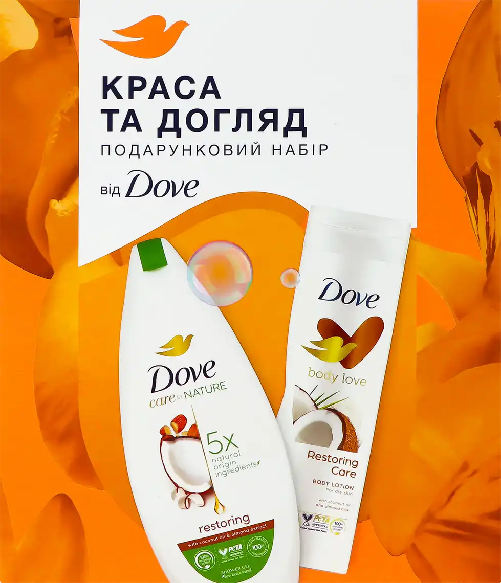 Фото 1 - Набір подарунковий Dove Краса та догляд Гель для душа та лосьйон