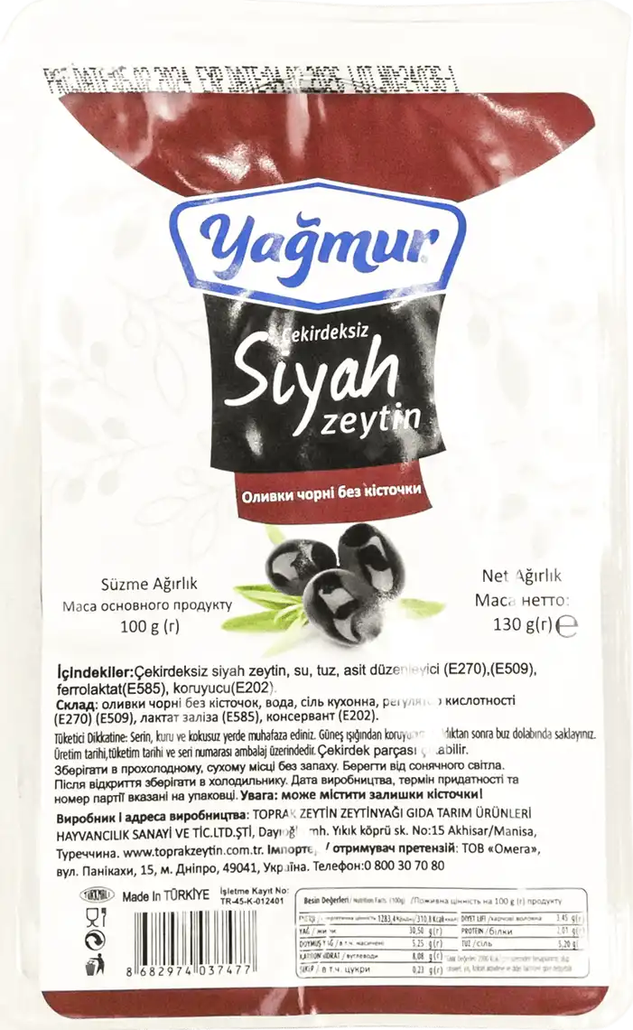 Фото 1 - Чорні оливки Yagmur без кісточки 130 г