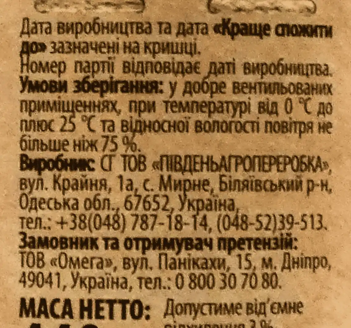 Фото 4 - Ікра кабачкова Вигода Літня 440 г