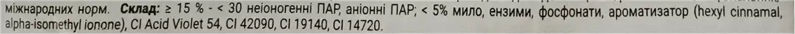 Фото 3 - Капсули для прання Wash&Free Universal 11 шт