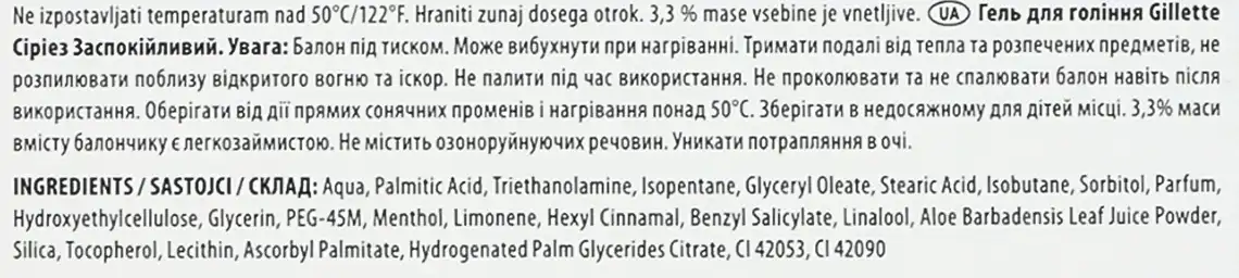 Фото 4 - Набір чоловічий Head&Shoulders (Шампунь 300 мл + Гель для гоління 200 мл)