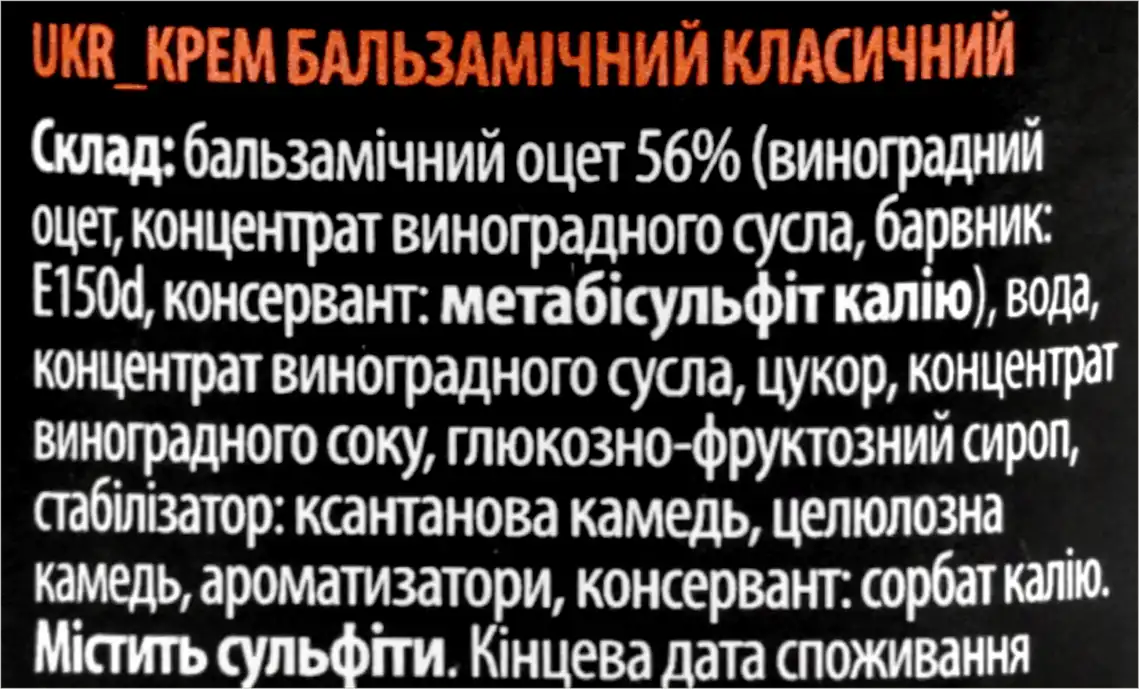 Фото 4 - Крем бальзамічний Galaxy Класичний 250 мл