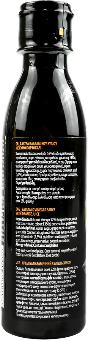 Фото 3 - Крем бальзамічний Galaxy з апельсином 250 мл