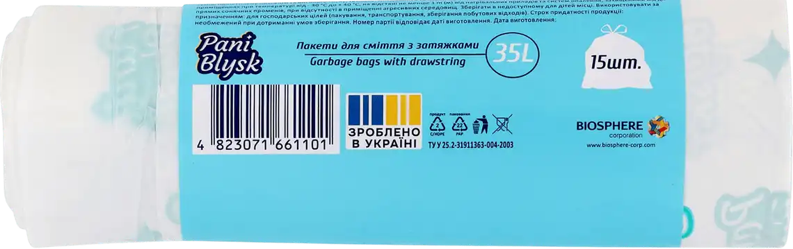 Фото 2 - Пакети для сміття Pani Blysk з затяжкою 35 л 15 шт