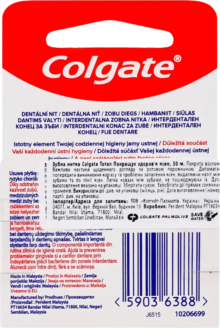 Фото 2 - Зубна нитка Colgate Total 50 м