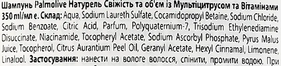Фото 3 - Шампунь Palmolive Цитрус Свіжість й об`єм 350 мл