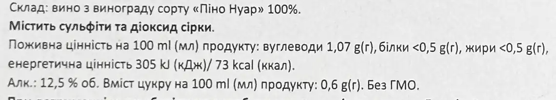 Фото 3 - Вино Labrune et Fils Pinot Noir червоне сухе 0,75 л