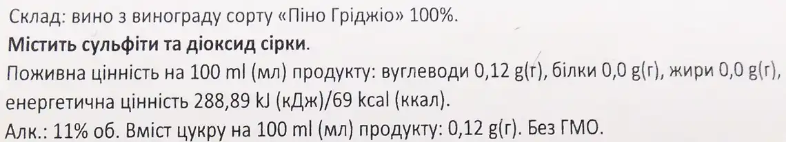 Фото 4 - Вино ігристе Corte Dei Rovi Pinot Grigio біле екстра сухе 0,75 л
