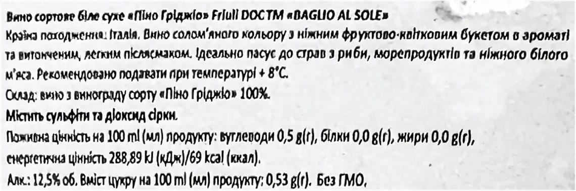 Фото 3 - Вино Baglio al Sole Pinot Grigio DOC Friuli Grave біле сухе 0,75 л