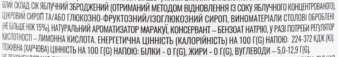 Фото 3 - Напій винний ігристий Fratelli Maracuja Giallo білий напів солодкий 0.75 л