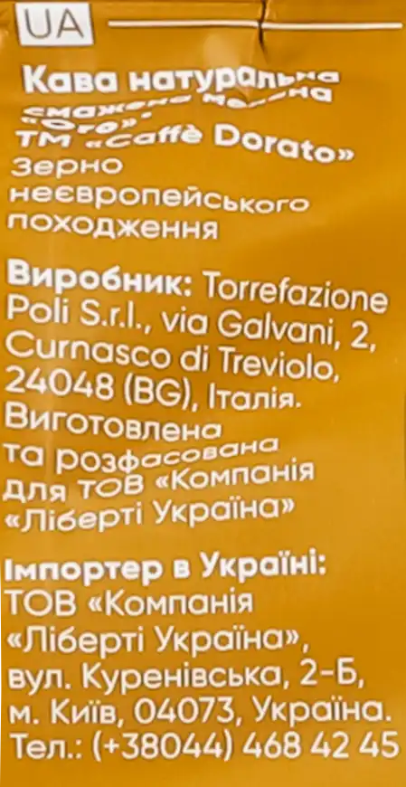 Фото 4 - Кава мелена Dorato Oro 250 г