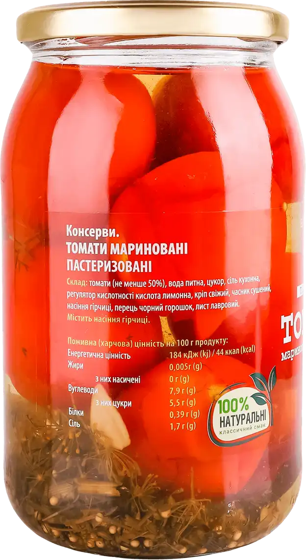 Фото 2 - Томати Батальйон смаку мариновані 0,9 л
