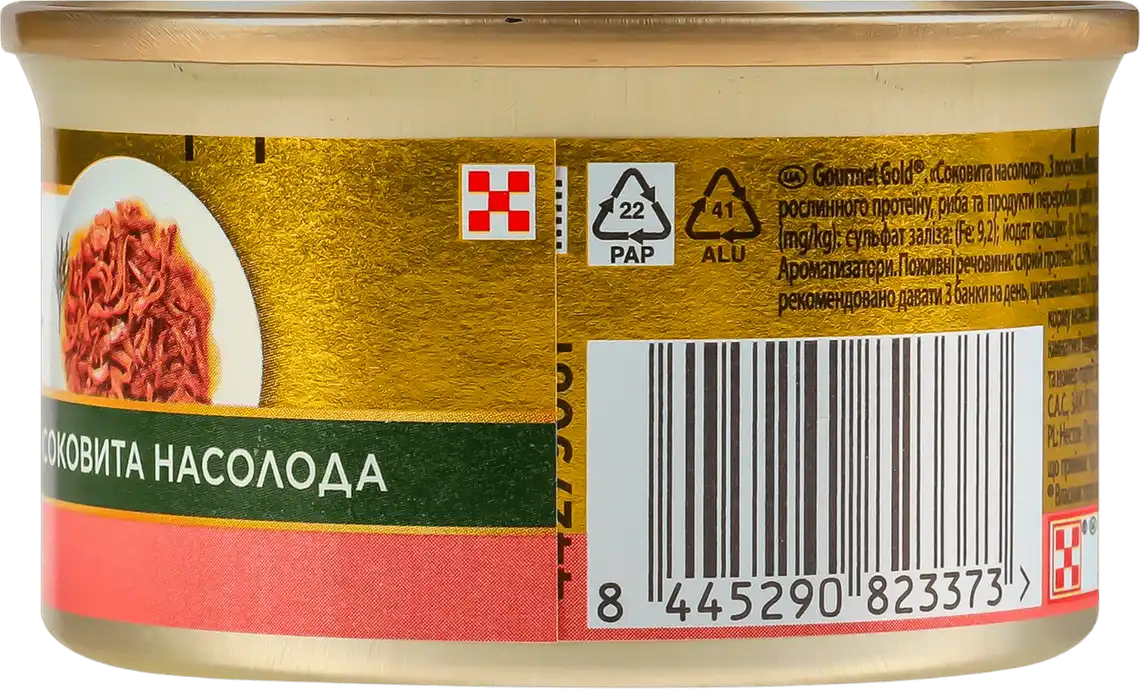 Фото 2 - Консерва для кішок Gourmet Gold Соковита насолода з лососем 85 г