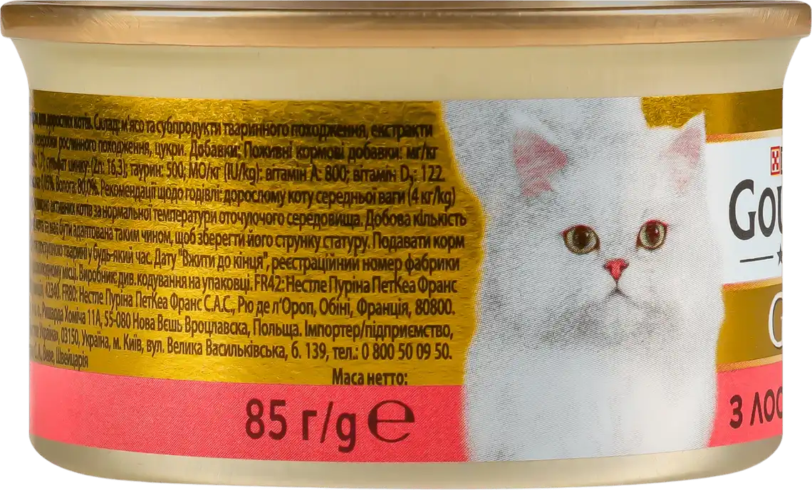 Фото 4 - Консерва для кішок Gourmet Gold Соковита насолода з лососем 85 г