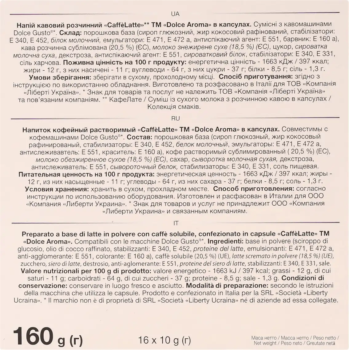 Фото 3 - Кава мелена Dolce Aroma CaffeLatte 16 шт х 10 г