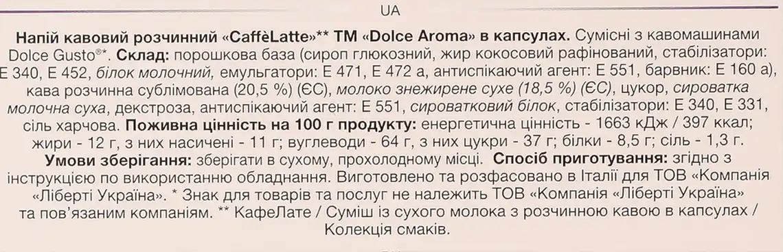Фото 4 - Кава мелена Dolce Aroma CaffeLatte 16 шт х 10 г