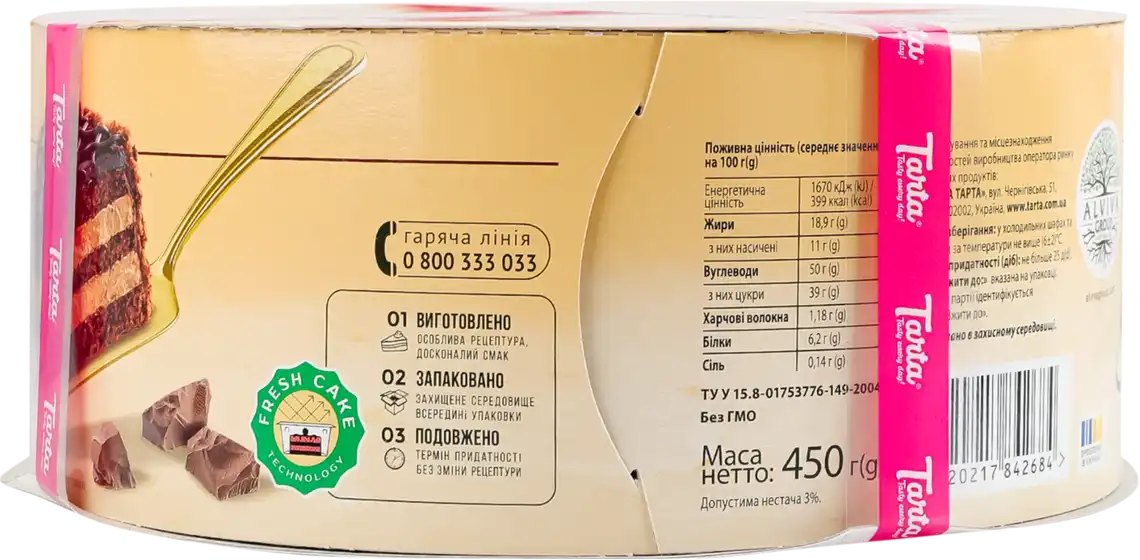 Фото 4 - Торт Tarta бісквітний Празький порційний 450 г