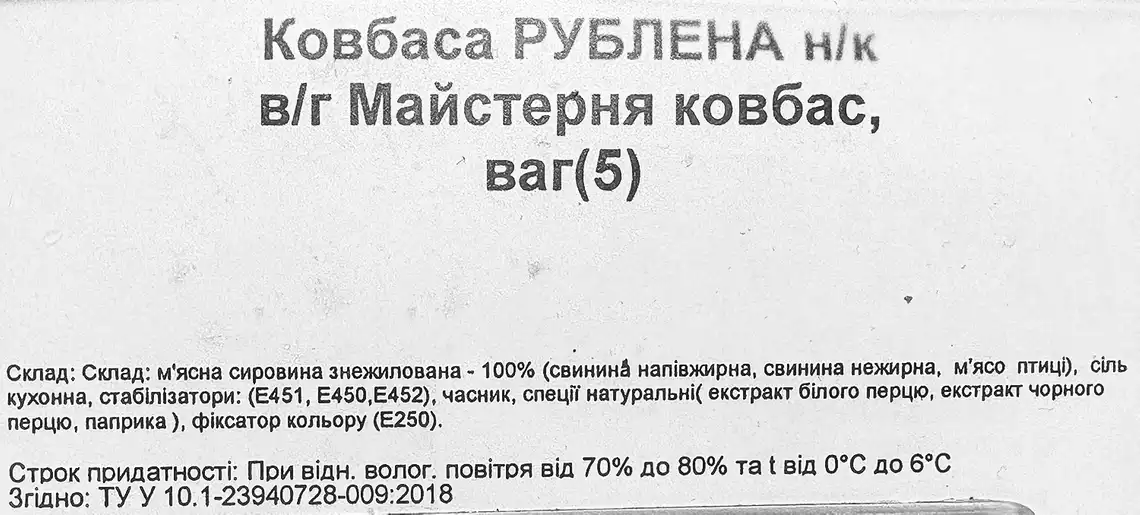 Фото 2 - Ковбаса Майстерня ковбас Рублена напівкопчена вагова