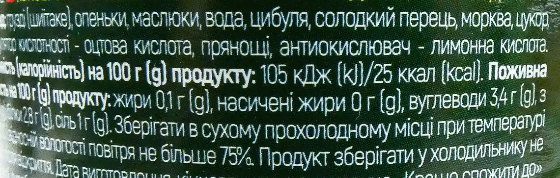 Фото 5 - Грибне асорті Долина Бажань мариноване 580 мл