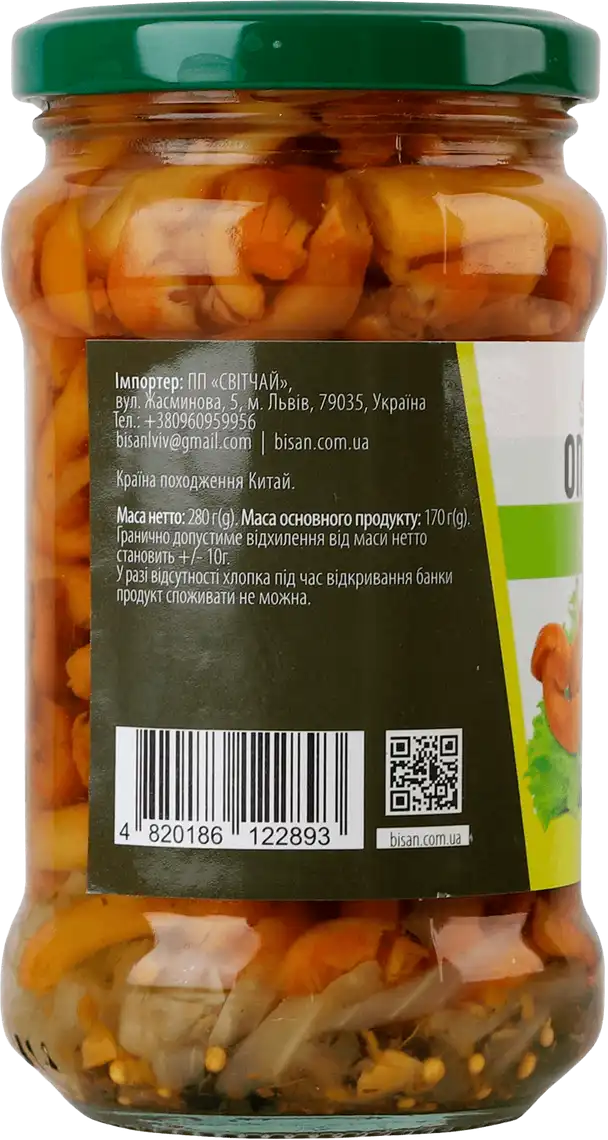 Фото 3 - Опеньки Домашні продукти мариновані цілі 314 мл
