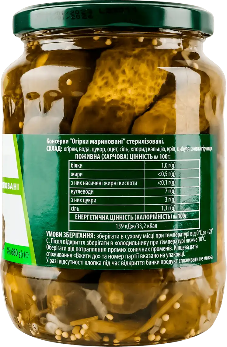 Фото 2 - Огірки Домашні продукти мариновані 720 мл