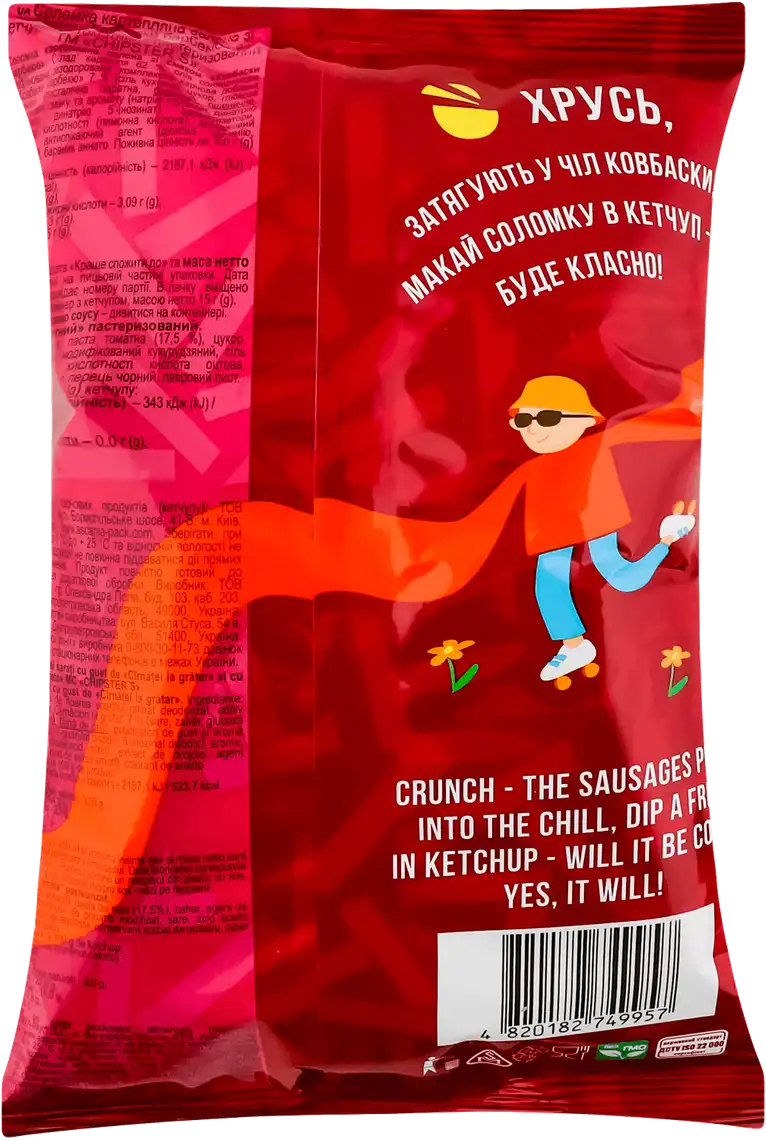 Фото 2 - Соломка картопляна Chipster's Ковбаски барбекю солона 55 г