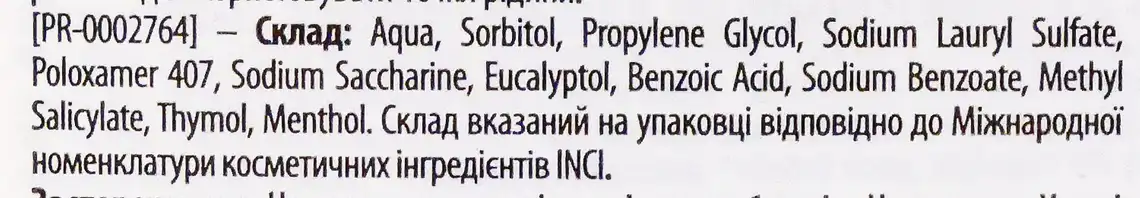 Фото 3 - Ополіскувач для ротової порожнини Listerine Naturals з ефірними оліями 500 мл