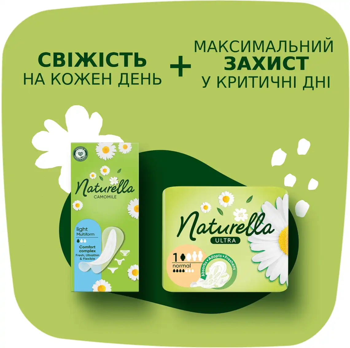 Фото 6 - Щоденні гігієнічні прокладки Naturella Сamomile Light 100 шт