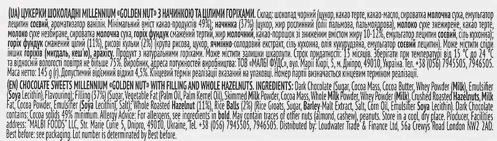 Фото 3 - Цукерки Millennium Golden Nut шоколадні з начинкою та цілими горіхами 145 г