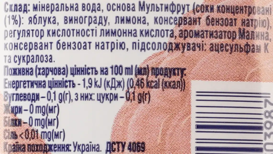 Фото 3 - Вода Бон Буассон газована зі смаком Малина 1500 мл