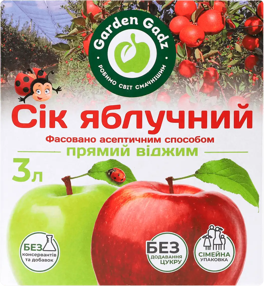 Фото 1 - Сік Garden Gadz яблучний прямого віджиму 3000 мл