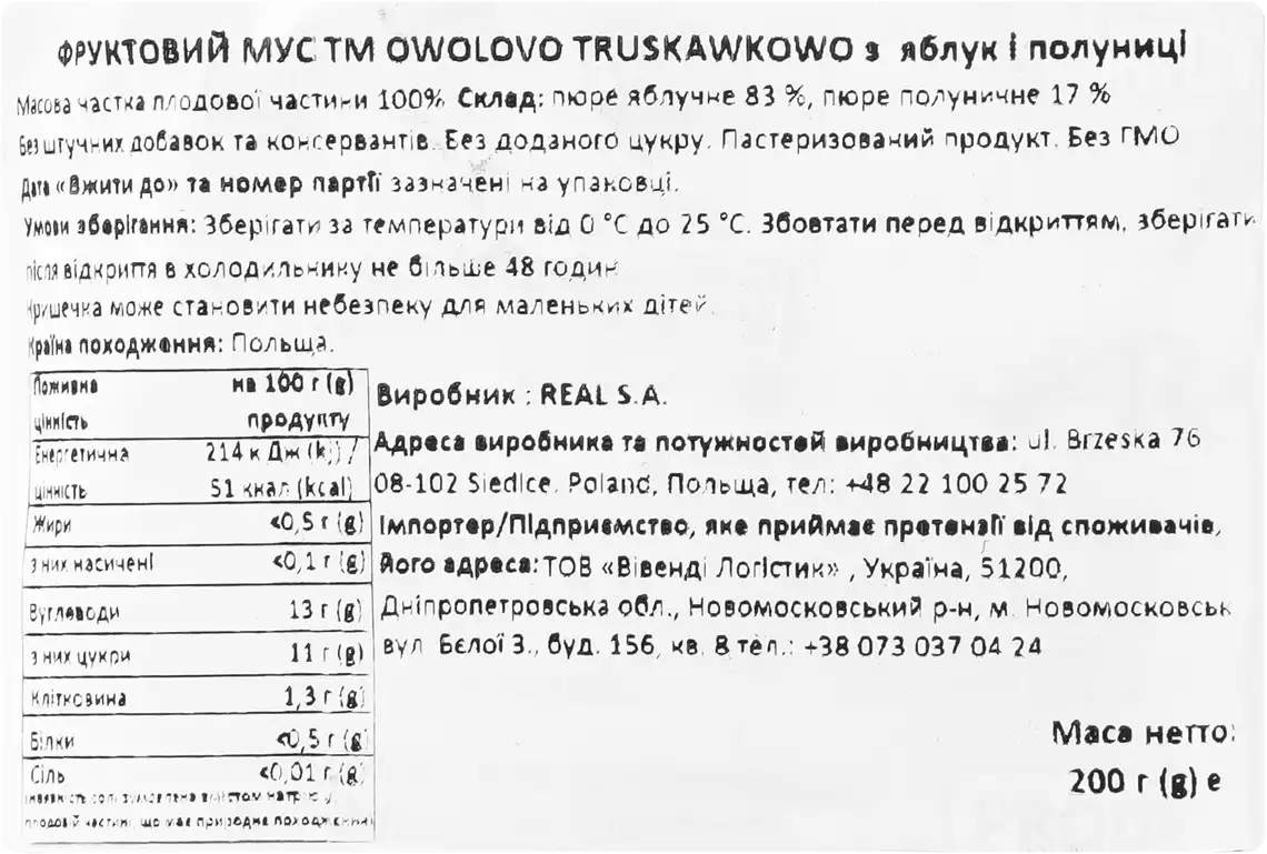Фото 3 - Фруктовий мус Owolovo яблучно-полуничний 200 мл