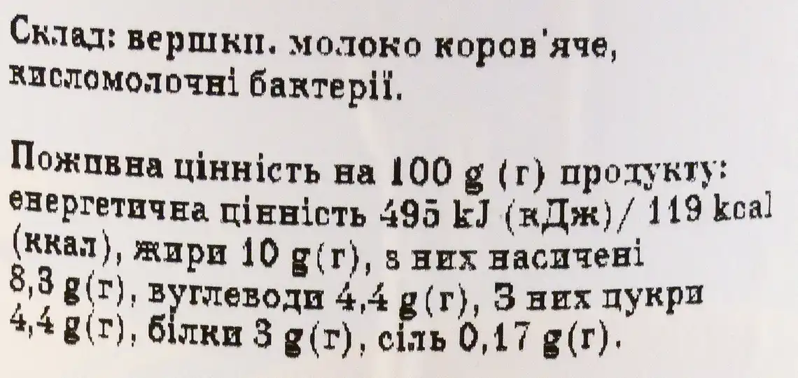 Фото 3 - Йогурт Baltais Турецький 300 г