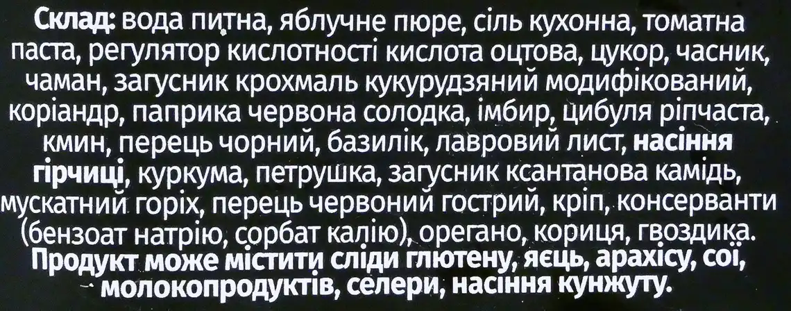 Фото 3 - Маринад для курки BBQ Master 120 г