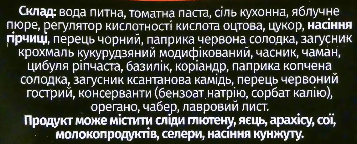 Фото 3 - Маринад BBQ Master для шашлику 120 г
