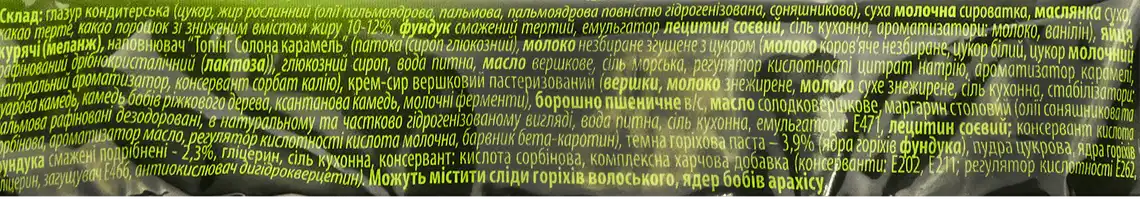 Фото 4 - Тістечко БКК Еклер з фундуком 60 г